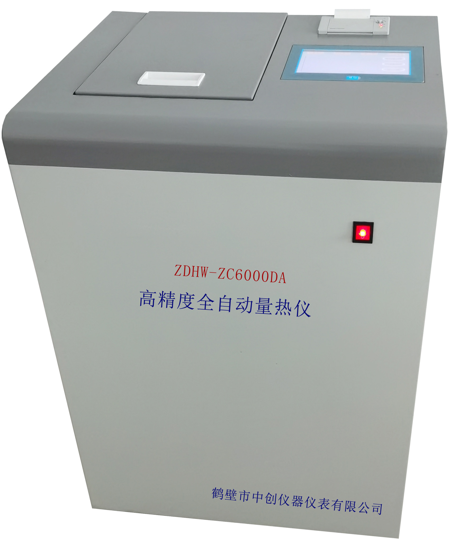 ZDHW-6000DA高精度全自動量熱儀